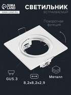 Светильник встраиваемый под лампу MR-16, поворотный, квадратный, металлический, белый - Фото 1