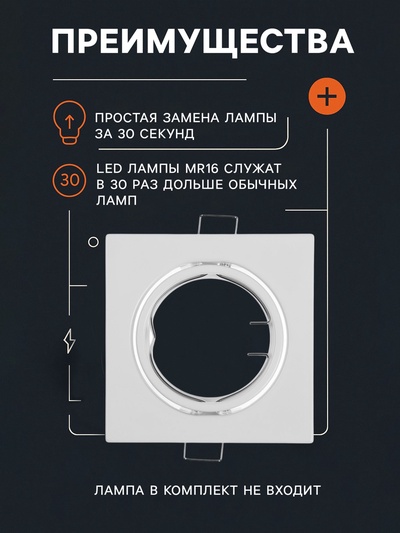 Светильник встраиваемый под лампу MR-16, поворотный, квадратный, металлический, белый