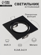 Светильник встраиваемый под лампу MR-16, поворотный, квадратный, металлический, чёрный - Фото 1