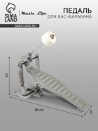 Педаль для бас-барабана Music Life белая - Фото 1