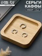 Серьги каффы «Трио», набор 3 шт. цвет серебро - Фото 2