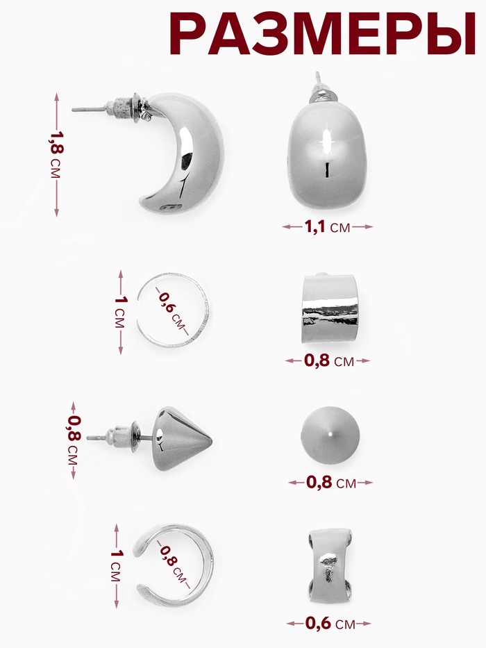 Серьги и кафф QF «Объёмные фигуры», набор 4 шт. цвет серебро