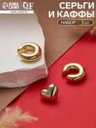 Набор серьги и каффы 3 шт. «Бублик», сердце, цвет золото - Фото 9