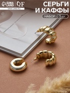 Серьги и каффы QF «Плетённый бублик», набор, цвет золото - Фото 3
