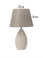 Настольная лампа «Капля» 1×40 Вт Е14 серый 22.5×22.5×37 см - Фото 7