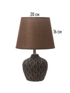 Настольная лампа «Кудри» 1×40 Вт Е14 кофе/белый 19.5×19.5×31 см - Фото 6