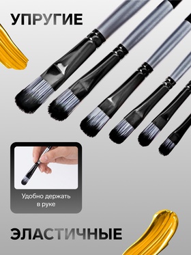 Набор кистей для рисования, синтетика, 6 штук: № 2, 4, 6, 8, 10, 12, плоские, закругленные, чёрно - серые, международный размер