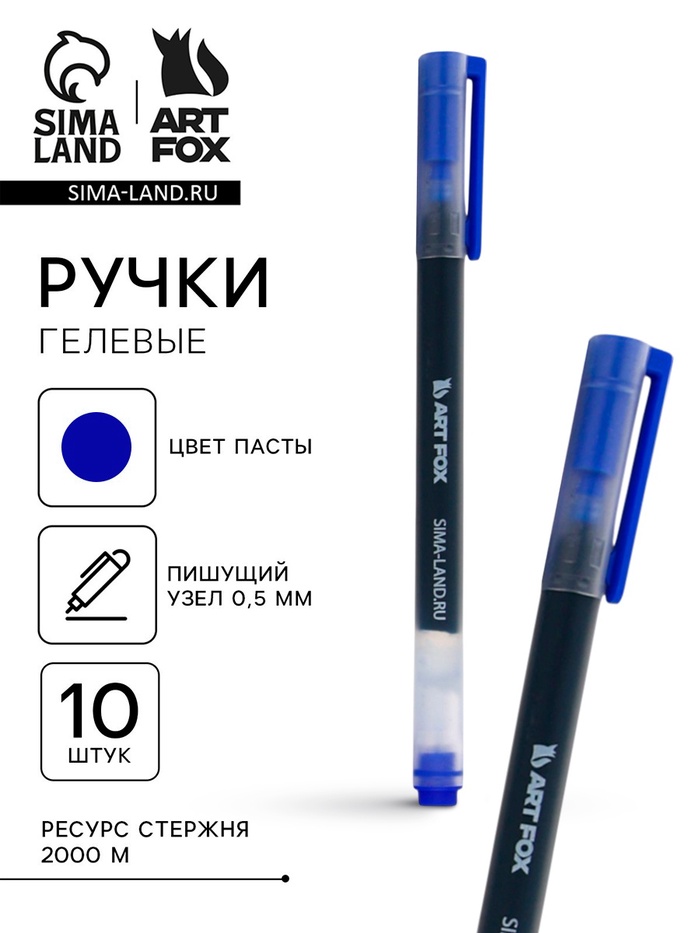 Ручка гелевая, синяя объемная паста, 0.5 мм, ArtFox - Фото 1