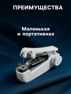 Швейная машинка LSH-09, механическая, портативная, белая - Фото 4