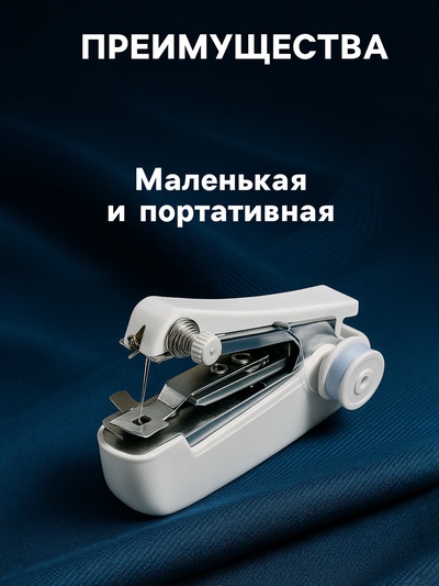 Швейная машинка LSH-09, механическая, портативная, белая