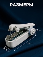 Швейная машинка LSH-09, механическая, портативная, белая - Фото 3