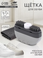 Щётка для обуви с моющим средством Raccoon, салфетка в комплекте, картонная коробка - Фото 1