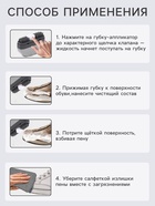 Щётка для обуви с моющим средством Raccoon, салфетка в комплекте, картонная коробка - Фото 4