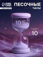 Песочные часы на 10 минут «Макарун», 4.4×9.8 см, фиолетовые - Фото 1