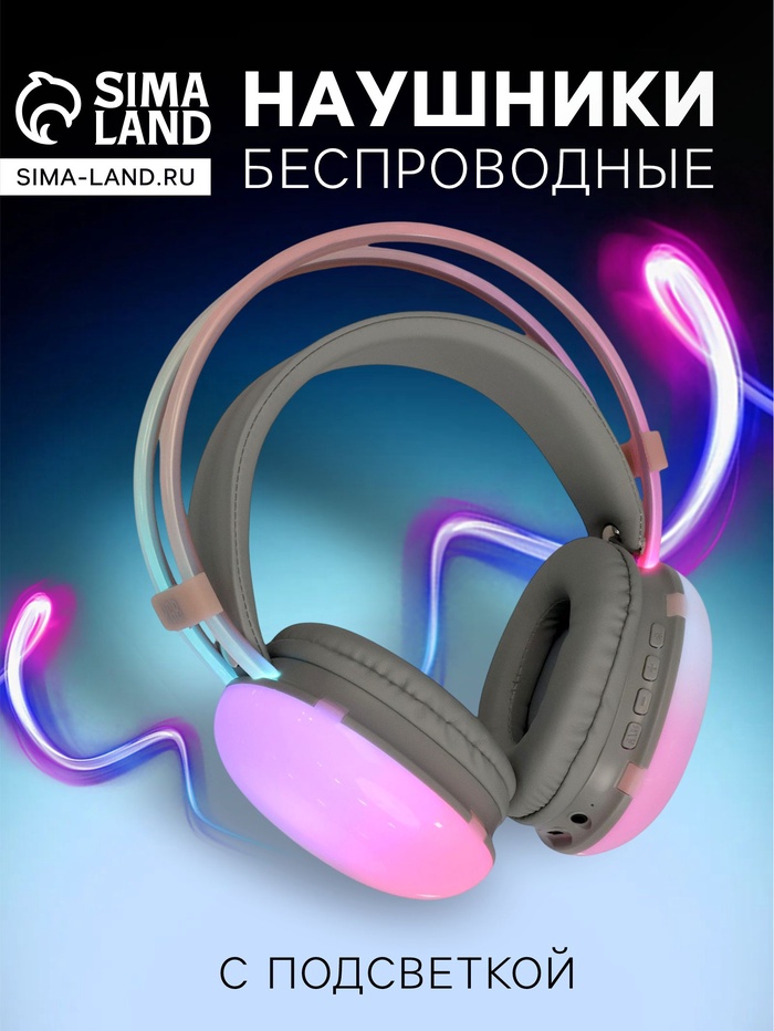 Наушники беспроводные, полноразмерные, Mybit W-33, RGB подсветка, Bluetooth 5.3, 800 мАч, Type-C, RGB подсветка, белые - Фото 1