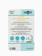 Mum&Baby, Поильник- непроливайка с трубочкой, дракоша, бирюзовый SL-07275B 10747847 - фото 14467395