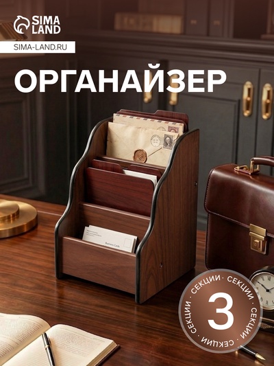 Органайзер 3 секции, 15×11×10 см