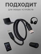 Кабель Lightning - USB, магнитный, 3 А, 18 Вт, с оплёткой, серый 10838461 - фото 319829376