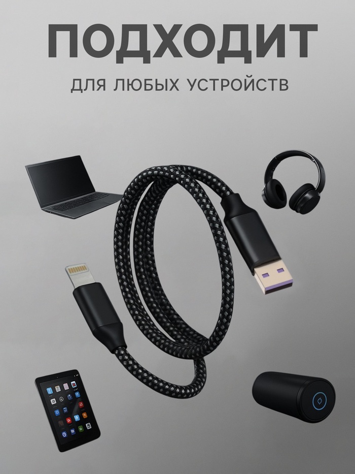 Кабель Lightning - USB, магнитный, 3 А, 18 Вт, с оплёткой, серый - фото 51763772
