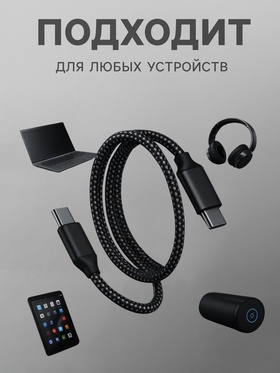 Кабель Type-C - Type-C, магнитный, 3 А, 60 Вт, с оплёткой, серый