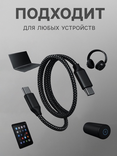 Кабель Type-C - Type-C, магнитный, 3 А, 60 Вт, с оплёткой, серый