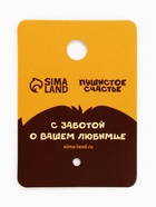 Игрушка для собак с пищалкой «Мишка», 12×25 см, коричневый 10534481 - фото 14534117