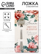 Ложка чайная именная «Анна», 3×14 см - Фото 1