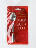 Ложка чайная с гравировкой «Самая прекрасная», 3×14 см - Фото 6