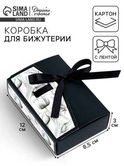 Коробка под бижутерию «Чёрно-белая», 12×8.5×3 см