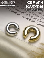 Серьги «Каффы» набор 2 шт., бублики, цвет серебро с золотом - Фото 9