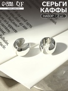 Серьги «Каффы», набор 2 шт. объёмные, цвет серебро - Фото 1