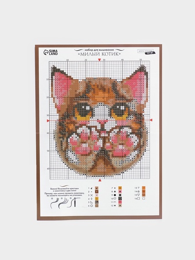 Вышивка крестиком «Милый котик», набор для творчества, 10×12 см