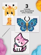 Вышивка крестиком с пяльцами для детей «Волшебные крестики», набор для творчества - Фото 2