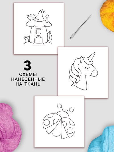 Вышивка крестиком с пяльцами для детей «Волшебные крестики», набор для творчества