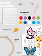 Вышивка крестиком с пяльцами для детей «Волшебные крестики», набор для творчества - Фото 4