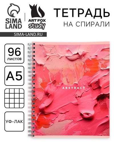 Тетрадь в клетку, 96 л., А5, на спирали, блок №1, Abstract