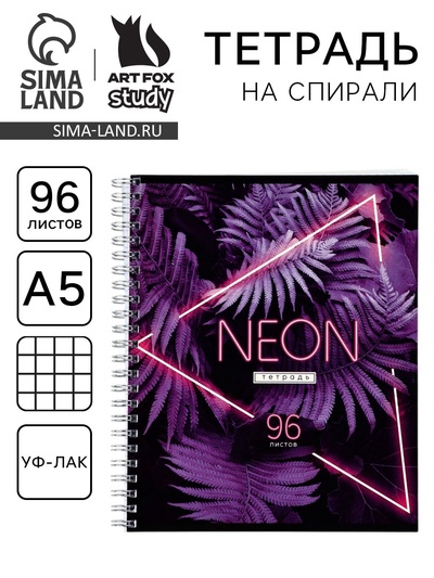 Тетрадь в клетку, 96 л., А5, на спирали, блок №1, Neon