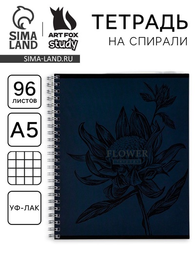 Тетрадь в клетку, 96 л., А5, на спирали, блок №1, Flower