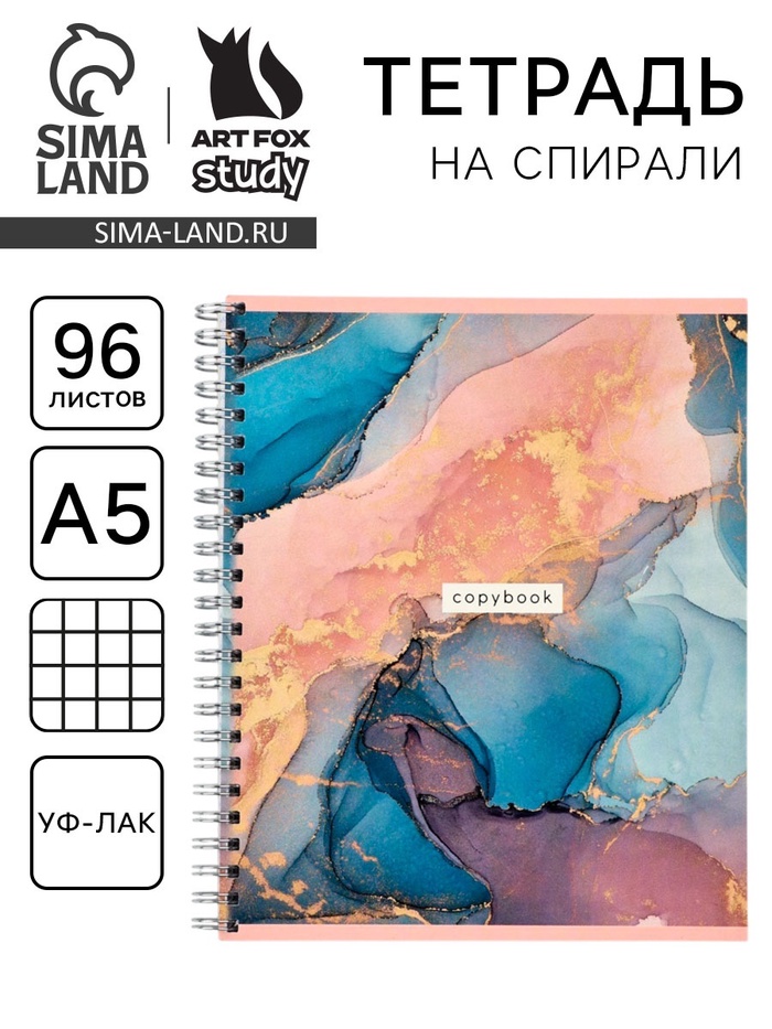 Тетрадь в клетку, 96 л., А5, на спирали, блок №1 «Мрамор» - Фото 1