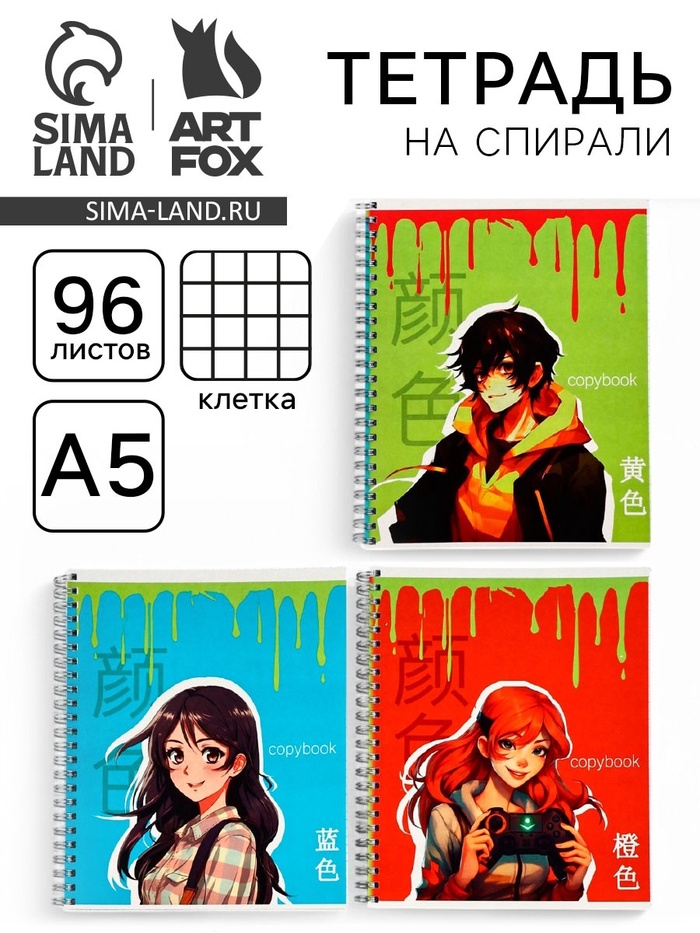 Тетрадь в клетку, 96 л., А5, на спирали «Яркие. Аниме» МИКС - Фото 1