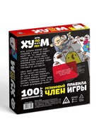 Настольная игра «Ху…м по лбу», 100 карт, игрушка, 18+ 10666009 - фото 14467446