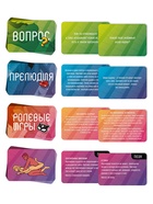 Настольная игра для пар «Грани наслаждения», 60 карт, игровое поле, 18+ - Фото 2