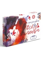 Настольная игра для пар «Всё о любви», 50 карт, тест, 18+ - Фото 5