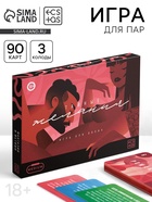 Настольная игра для пар «Тайные желания. Medium level», 90 карт, 6 листов, 18+ - Фото 1
