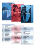 Настольная игра для пар «Тайные желания. Medium level», 90 карт, 6 листов, 18+ - Фото 3