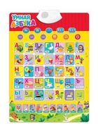 УЦЕНКА (Заломы на товаре) Электронный обучающий плакат «Умная азбука», работает от батареек - Фото 1