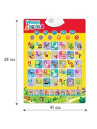 УЦЕНКА (Заломы на товаре) Электронный обучающий плакат «Умная азбука», работает от батареек - Фото 2