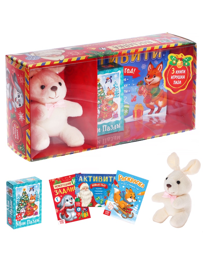 Уценка Подарочный набор на новый год «Посылка от Деда Мороза», книги, игрушка и пазл МИКС - Фото 1