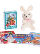 Уценка Подарочный набор на новый год «Посылка от Деда Мороза», книги, игрушка и пазл МИКС - Фото 3