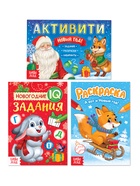 Уценка Подарочный набор на новый год «Посылка от Деда Мороза», книги, игрушка и пазл МИКС - Фото 5
